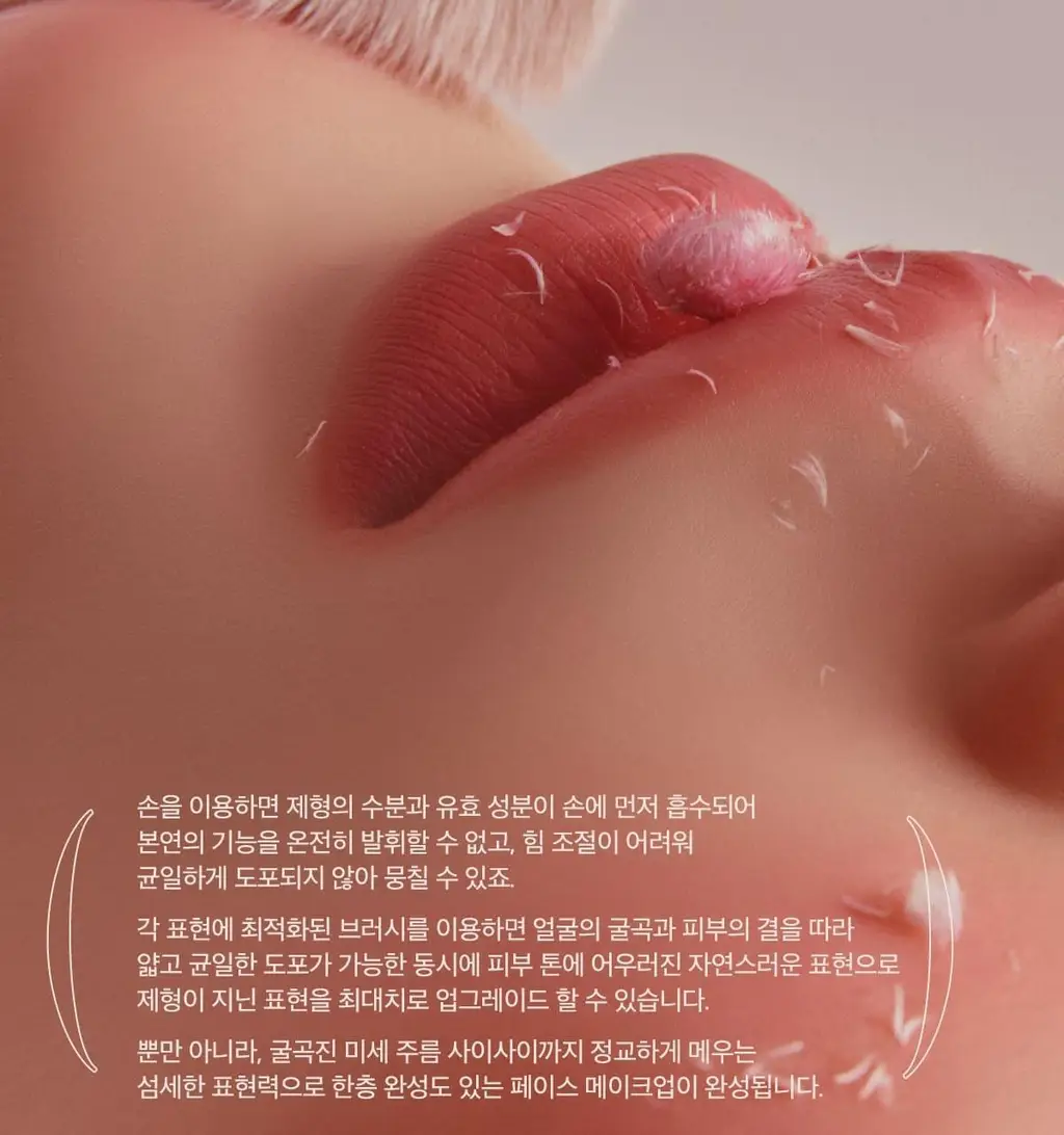 [라뮤끄] 에크멀 이지 브러시 에이에이 페이스 브러쉬 7종 택1 상세페이지 39